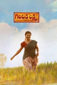 Garividi Lakshmi (2026) Telugu HDTC